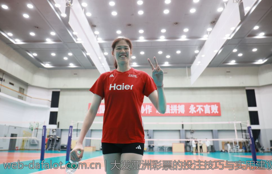 大发亚洲彩票的投注技巧与实用建议